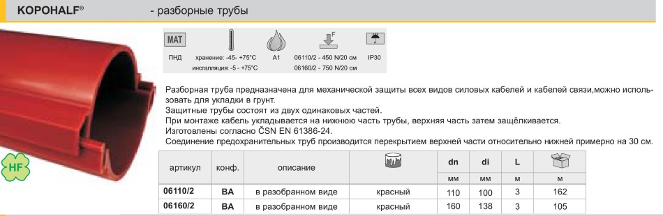 Разъем для ибп разборный