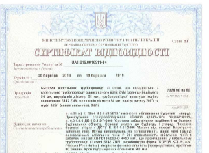 Сертифікат
