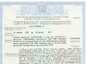 Сертифікат
