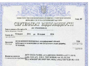 Сертифікат