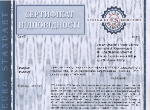 Сертифікат