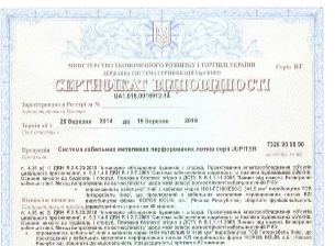 Сертифікат