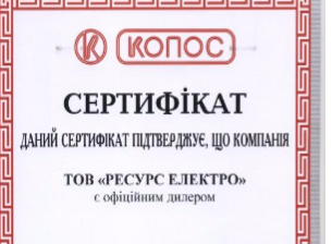 Сертифікат